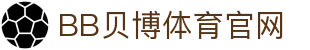 BB体育 - 贝博体育官网 | Ballbet Sports 官方正版投注平台